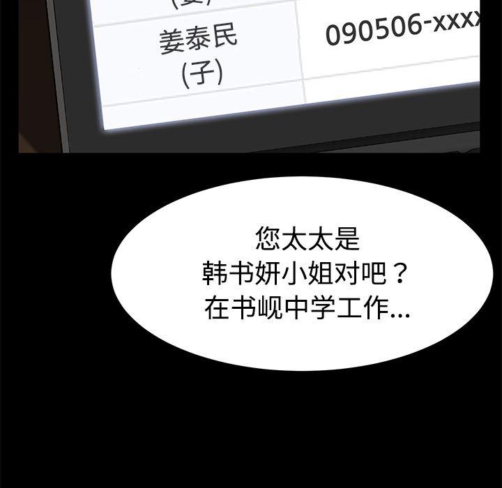 不知火舞同人漫画韩漫全集-26无删减无遮挡章节图片 