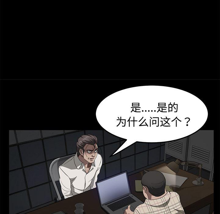 不知火舞同人漫画韩漫全集-26无删减无遮挡章节图片 