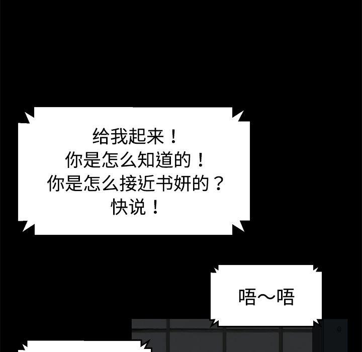 不知火舞同人漫画韩漫全集-26无删减无遮挡章节图片 