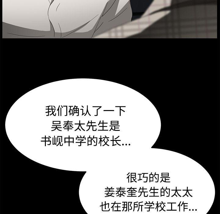 不知火舞同人漫画韩漫全集-26无删减无遮挡章节图片 