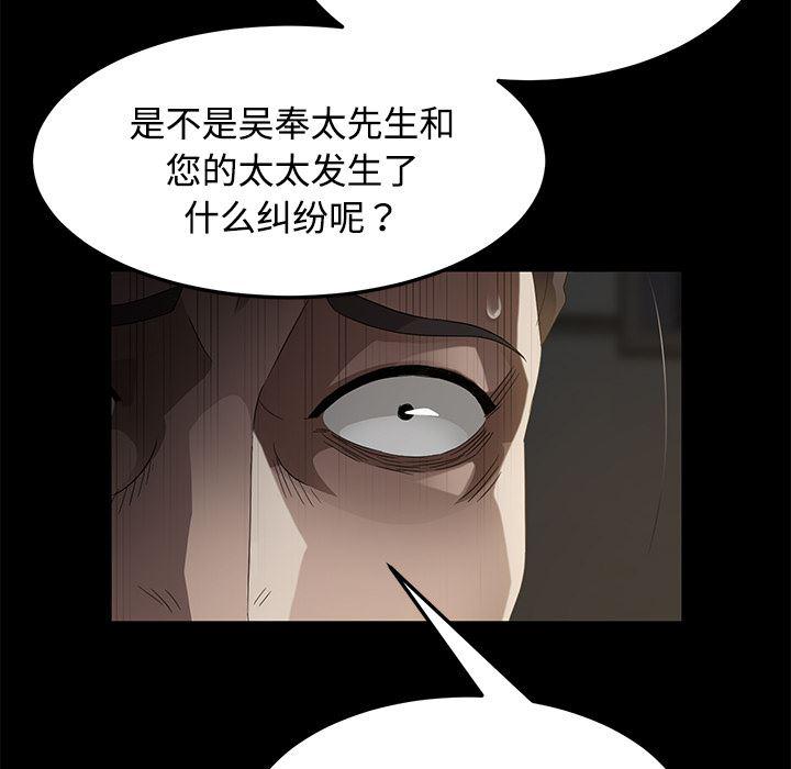 不知火舞同人漫画韩漫全集-26无删减无遮挡章节图片 
