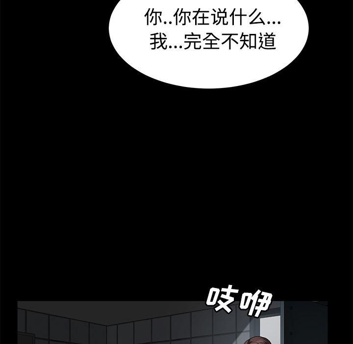 不知火舞同人漫画韩漫全集-26无删减无遮挡章节图片 