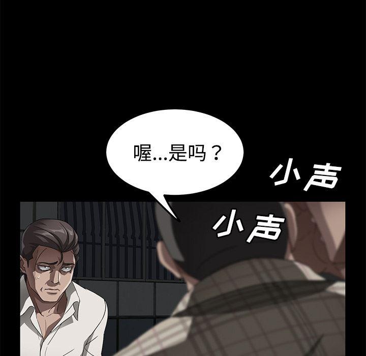 不知火舞同人漫画韩漫全集-26无删减无遮挡章节图片 