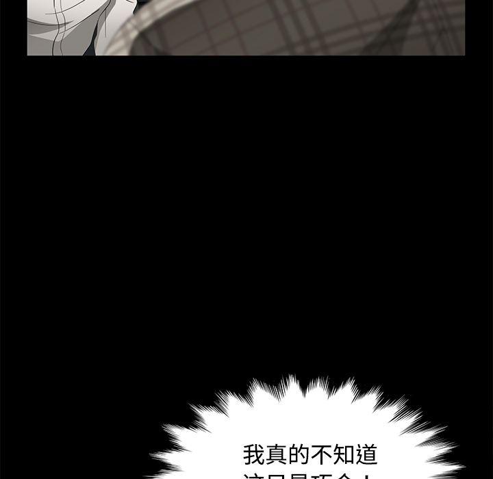 不知火舞同人漫画韩漫全集-26无删减无遮挡章节图片 