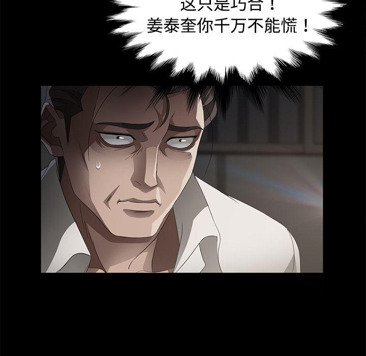 不知火舞同人漫画韩漫全集-26无删减无遮挡章节图片 