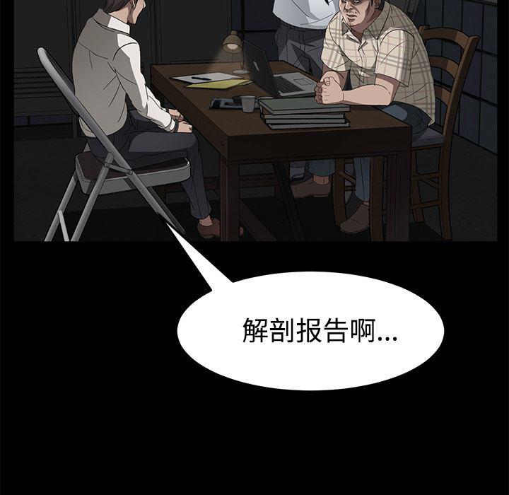 不知火舞同人漫画韩漫全集-26无删减无遮挡章节图片 