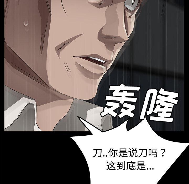 不知火舞同人漫画韩漫全集-26无删减无遮挡章节图片 