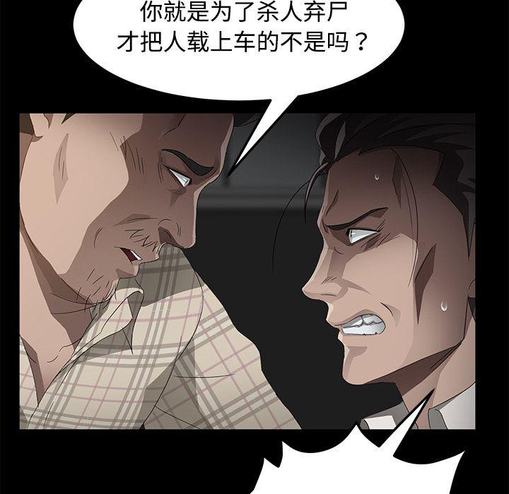 不知火舞同人漫画韩漫全集-26无删减无遮挡章节图片 