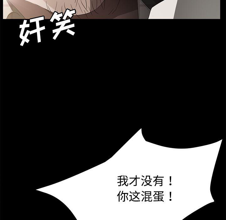 不知火舞同人漫画韩漫全集-26无删减无遮挡章节图片 