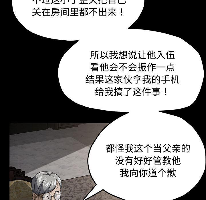 不知火舞同人漫画韩漫全集-26无删减无遮挡章节图片 