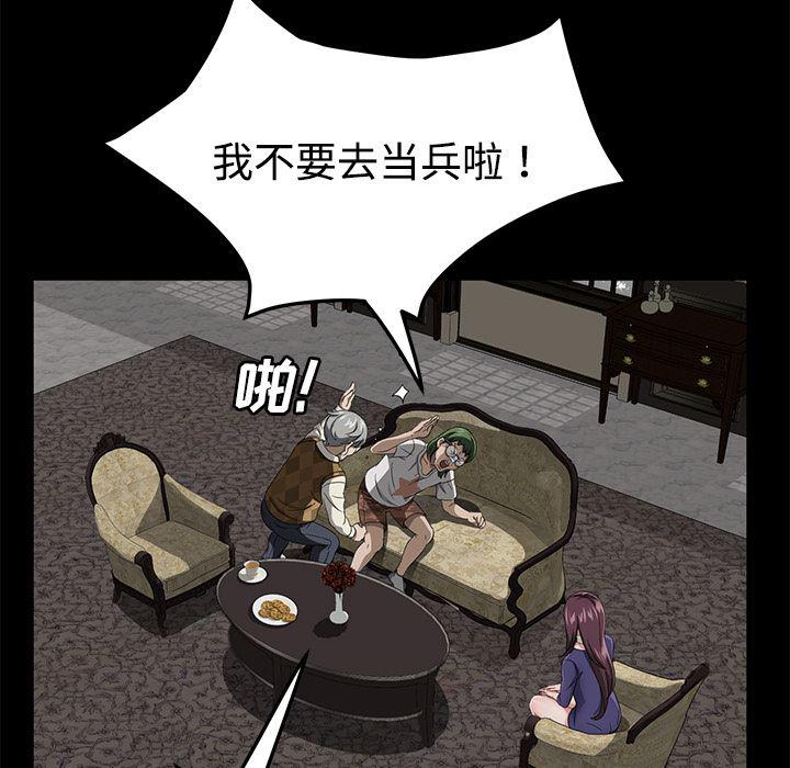 不知火舞同人漫画韩漫全集-26无删减无遮挡章节图片 