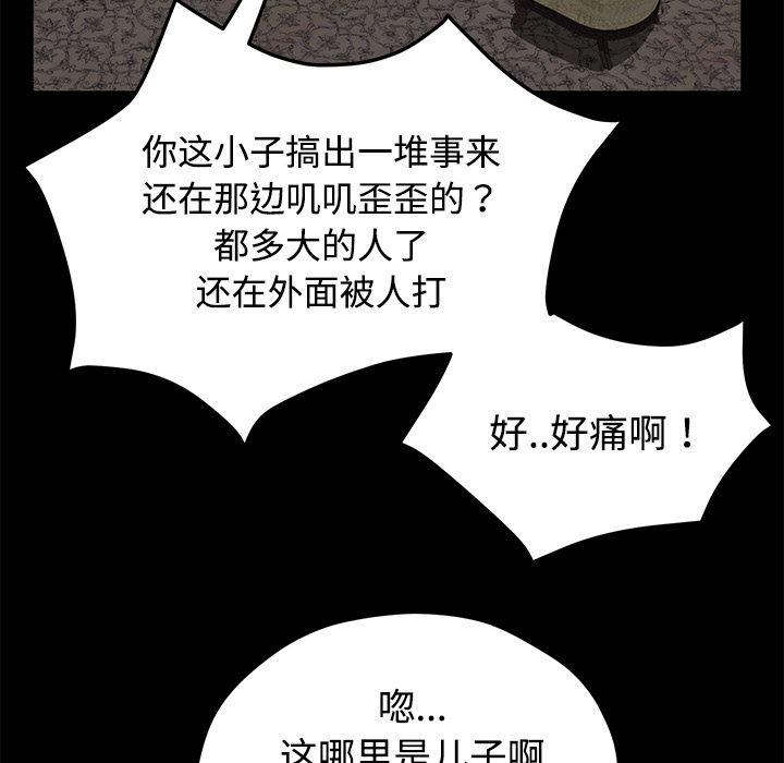 不知火舞同人漫画韩漫全集-26无删减无遮挡章节图片 