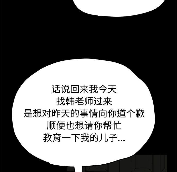 不知火舞同人漫画韩漫全集-26无删减无遮挡章节图片 