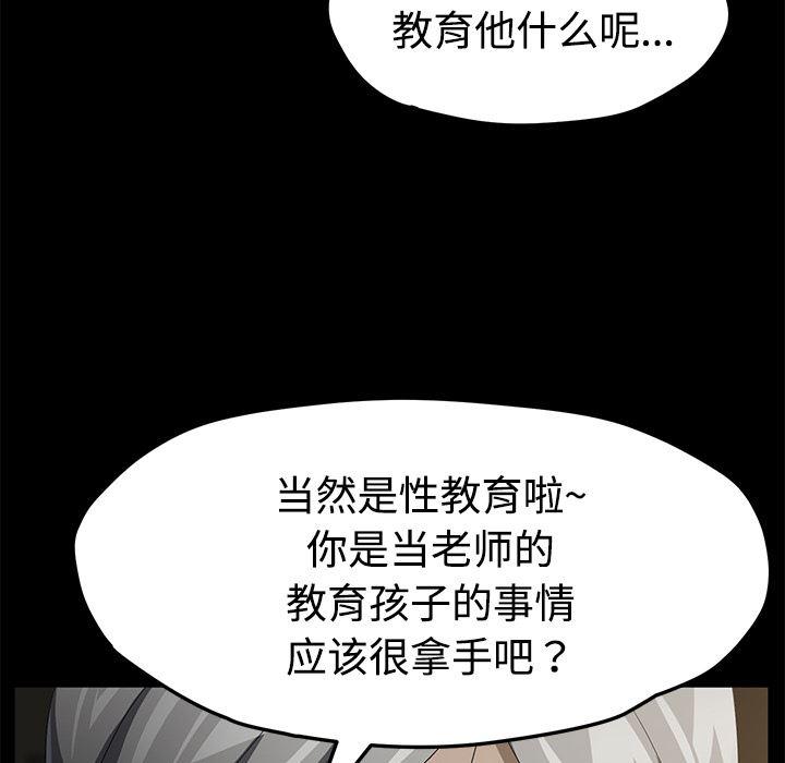 不知火舞同人漫画韩漫全集-26无删减无遮挡章节图片 