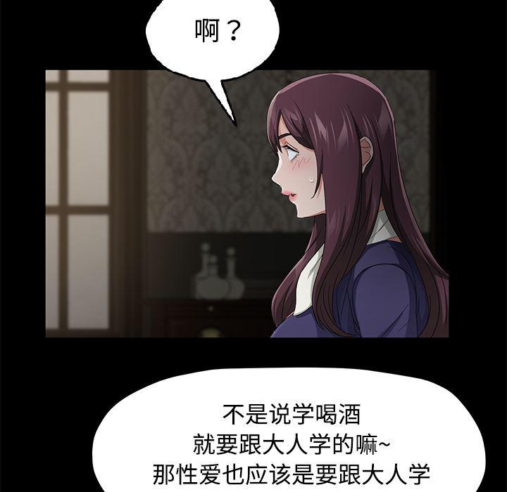 不知火舞同人漫画韩漫全集-26无删减无遮挡章节图片 