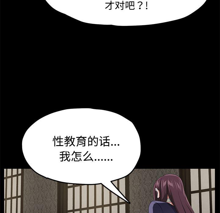 不知火舞同人漫画韩漫全集-26无删减无遮挡章节图片 