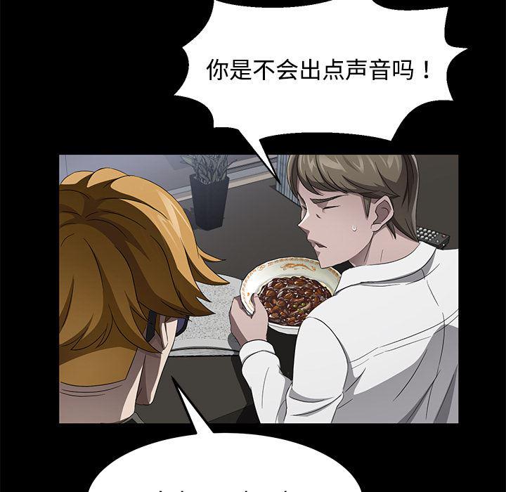 不知火舞同人漫画韩漫全集-26无删减无遮挡章节图片 