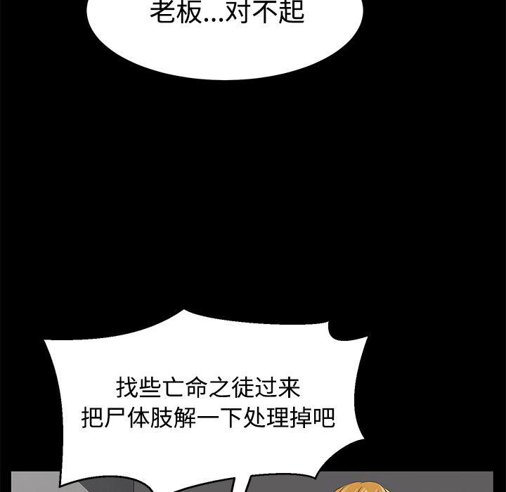 不知火舞同人漫画韩漫全集-26无删减无遮挡章节图片 