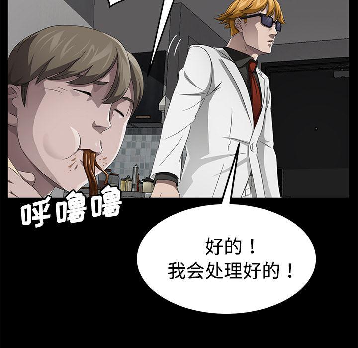 不知火舞同人漫画韩漫全集-26无删减无遮挡章节图片 