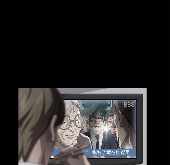 不知火舞同人漫画韩漫全集-26无删减无遮挡章节图片 