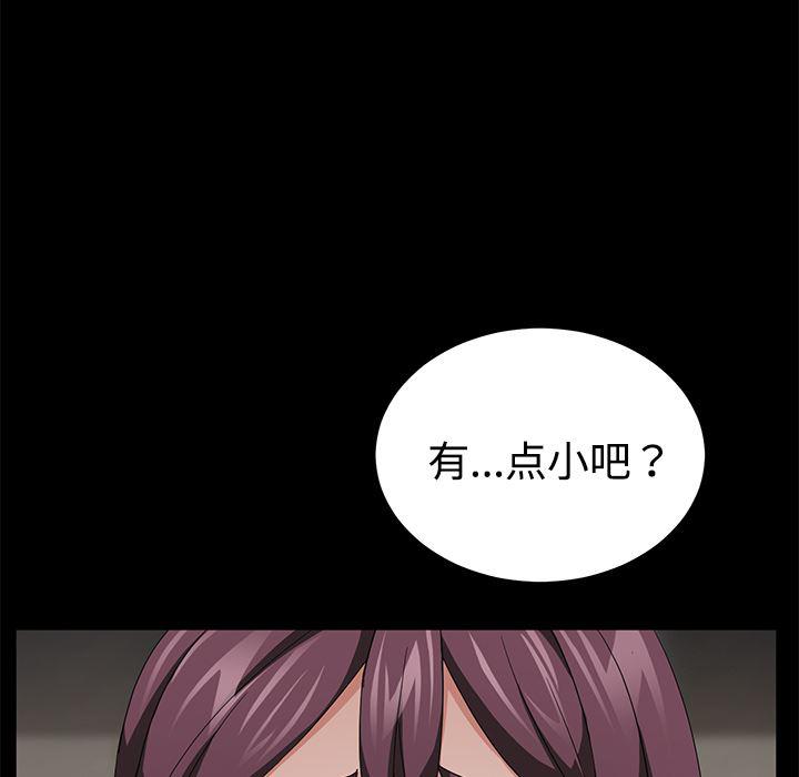 不知火舞同人漫画韩漫全集-26无删减无遮挡章节图片 