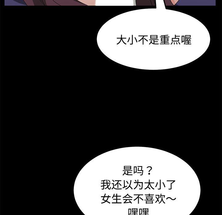 不知火舞同人漫画韩漫全集-26无删减无遮挡章节图片 