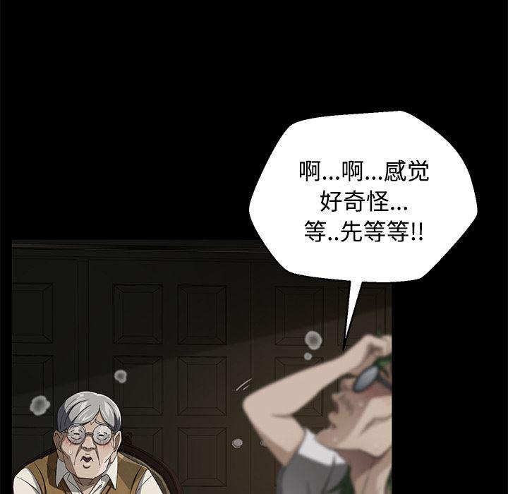 不知火舞同人漫画韩漫全集-26无删减无遮挡章节图片 