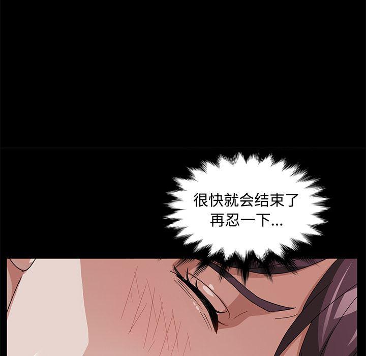 不知火舞同人漫画韩漫全集-26无删减无遮挡章节图片 