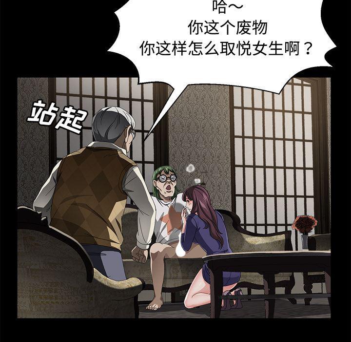 不知火舞同人漫画韩漫全集-26无删减无遮挡章节图片 