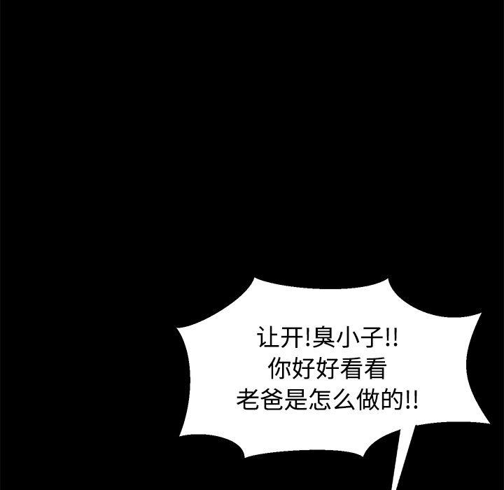 不知火舞同人漫画韩漫全集-26无删减无遮挡章节图片 