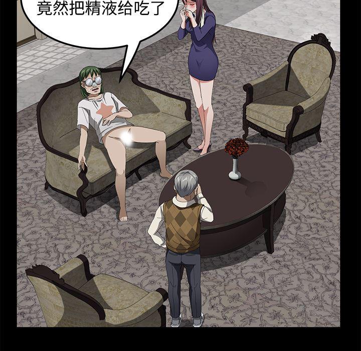 不知火舞同人漫画韩漫全集-27无删减无遮挡章节图片 