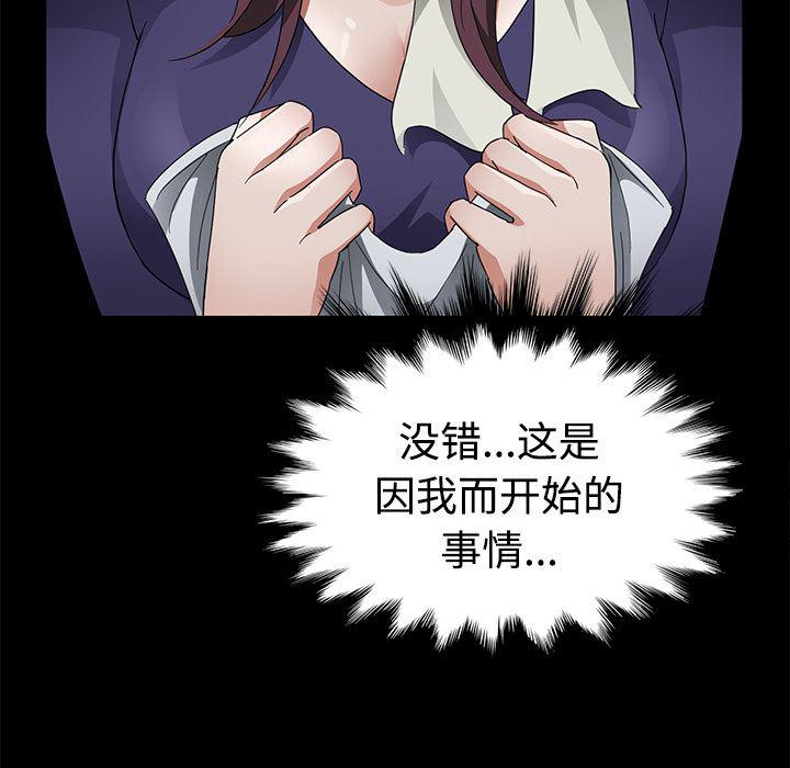 不知火舞同人漫画韩漫全集-27无删减无遮挡章节图片 