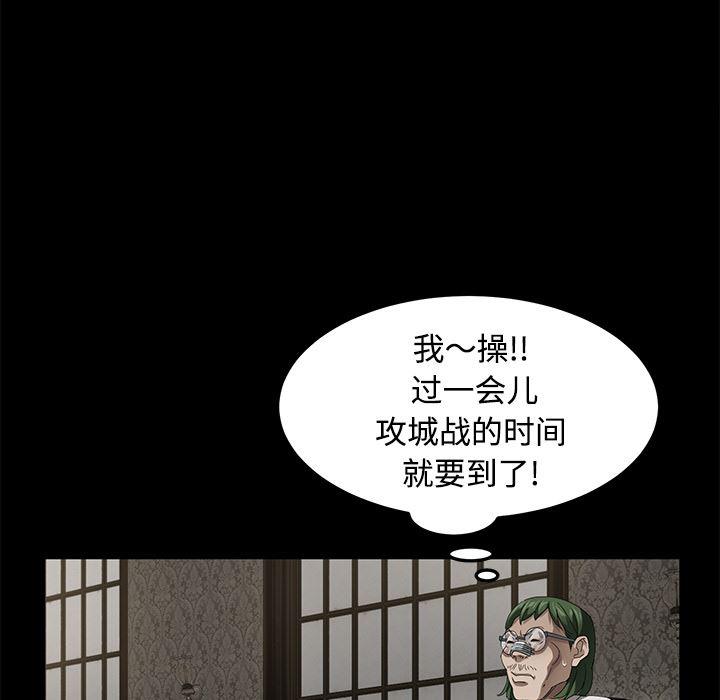 不知火舞同人漫画韩漫全集-27无删减无遮挡章节图片 