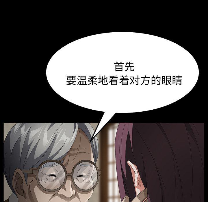不知火舞同人漫画韩漫全集-27无删减无遮挡章节图片 