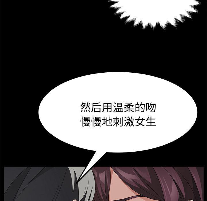 不知火舞同人漫画韩漫全集-27无删减无遮挡章节图片 