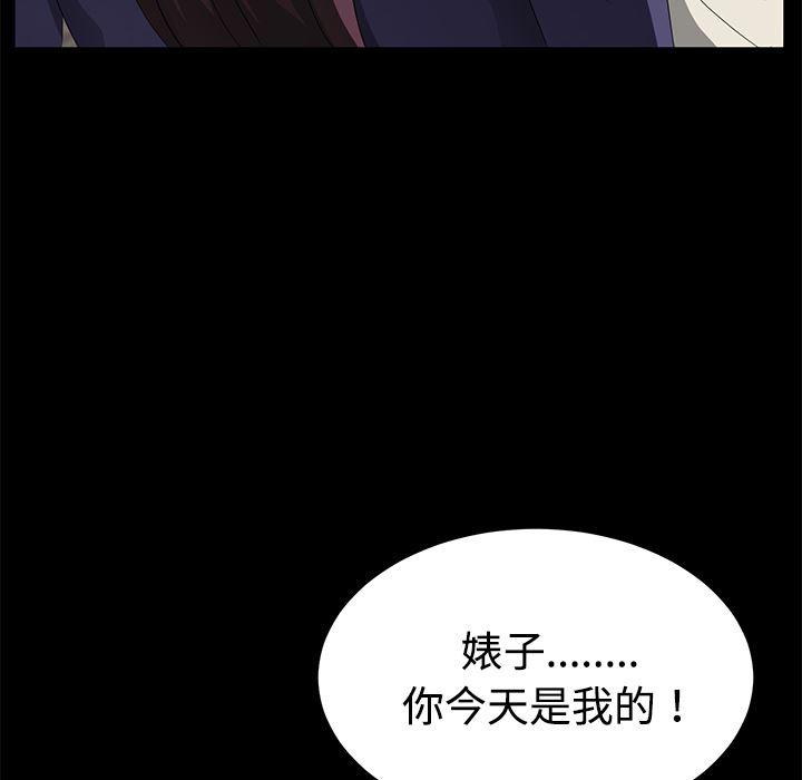 不知火舞同人漫画韩漫全集-27无删减无遮挡章节图片 