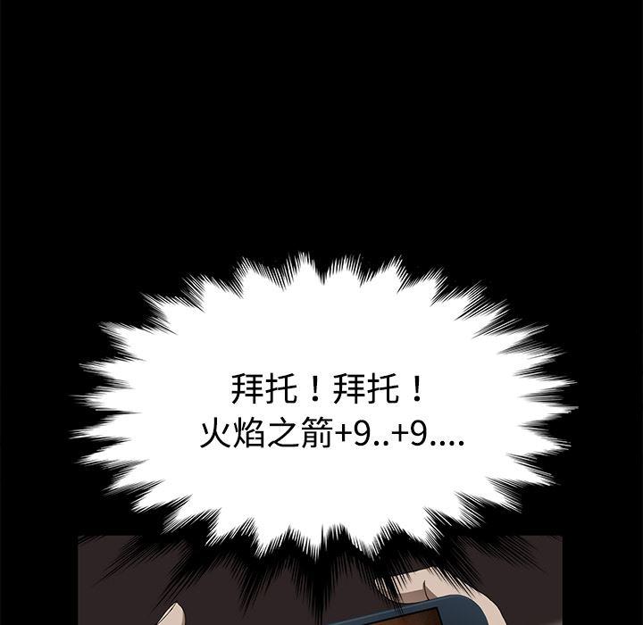 不知火舞同人漫画韩漫全集-27无删减无遮挡章节图片 