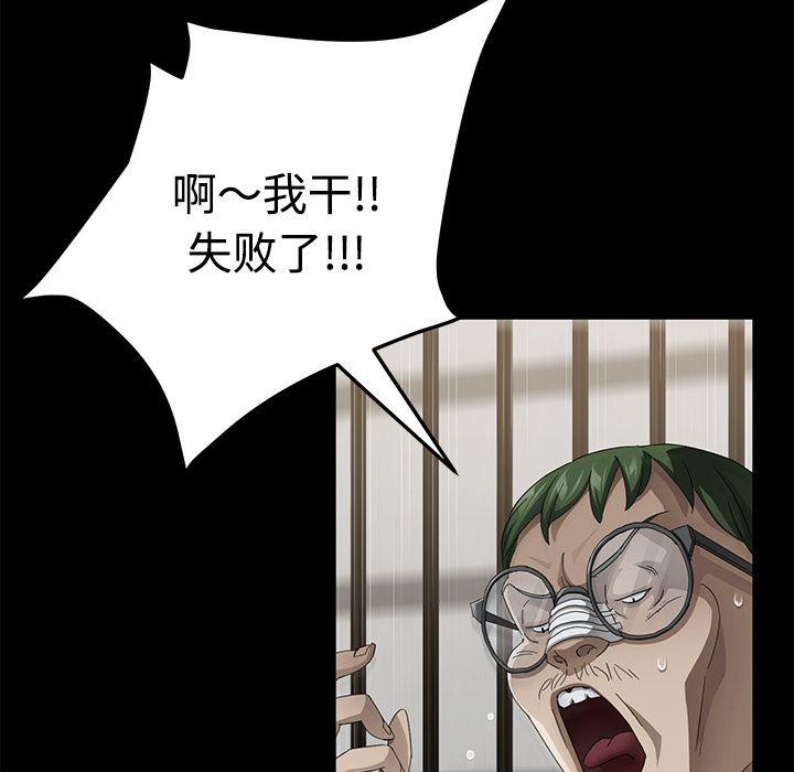 不知火舞同人漫画韩漫全集-27无删减无遮挡章节图片 