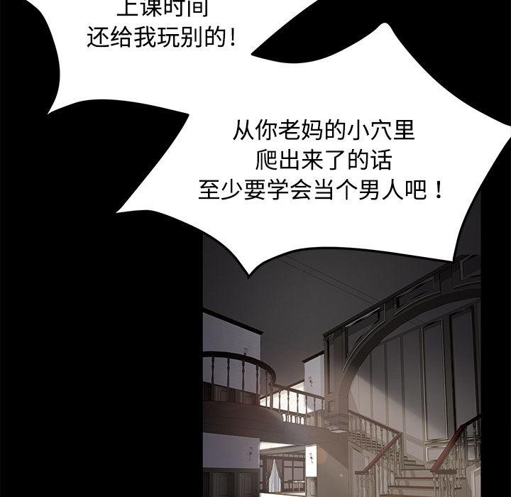 不知火舞同人漫画韩漫全集-27无删减无遮挡章节图片 