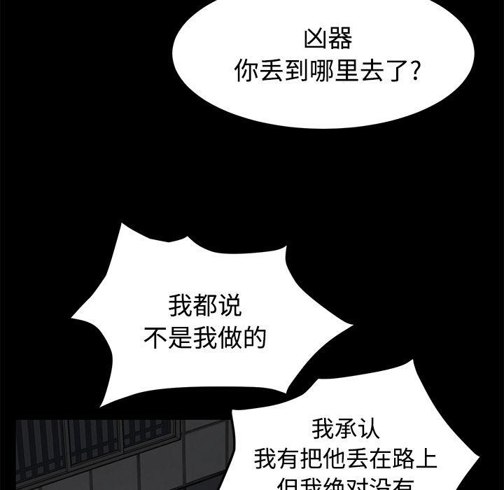 不知火舞同人漫画韩漫全集-27无删减无遮挡章节图片 