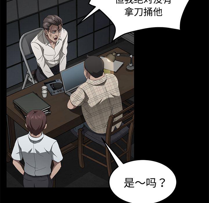 不知火舞同人漫画韩漫全集-27无删减无遮挡章节图片 
