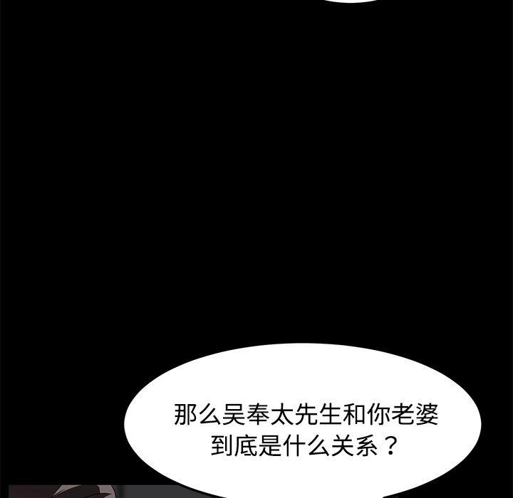 不知火舞同人漫画韩漫全集-27无删减无遮挡章节图片 