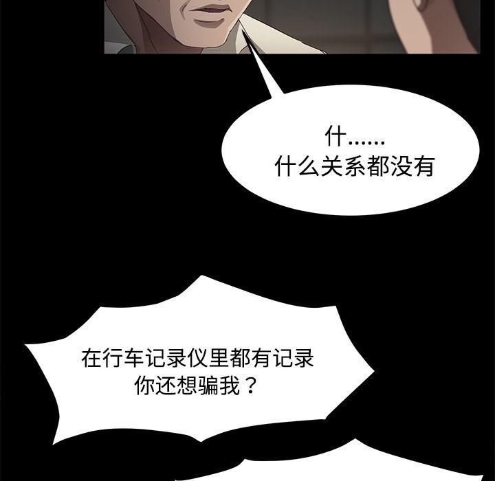 不知火舞同人漫画韩漫全集-27无删减无遮挡章节图片 
