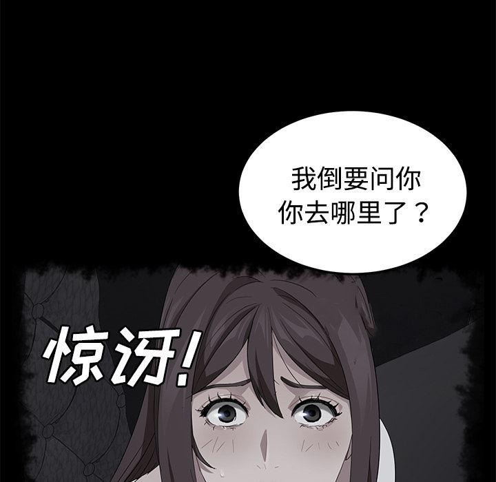 不知火舞同人漫画韩漫全集-27无删减无遮挡章节图片 