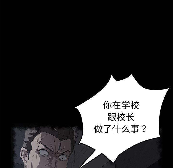 不知火舞同人漫画韩漫全集-27无删减无遮挡章节图片 