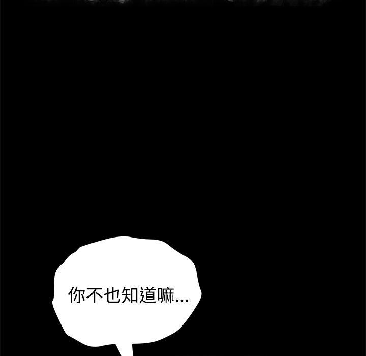 不知火舞同人漫画韩漫全集-27无删减无遮挡章节图片 
