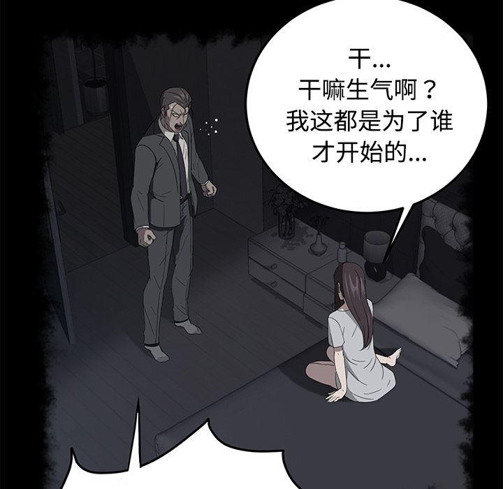 不知火舞同人漫画韩漫全集-27无删减无遮挡章节图片 