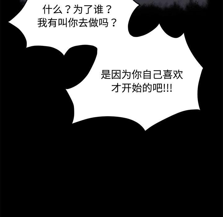 不知火舞同人漫画韩漫全集-27无删减无遮挡章节图片 