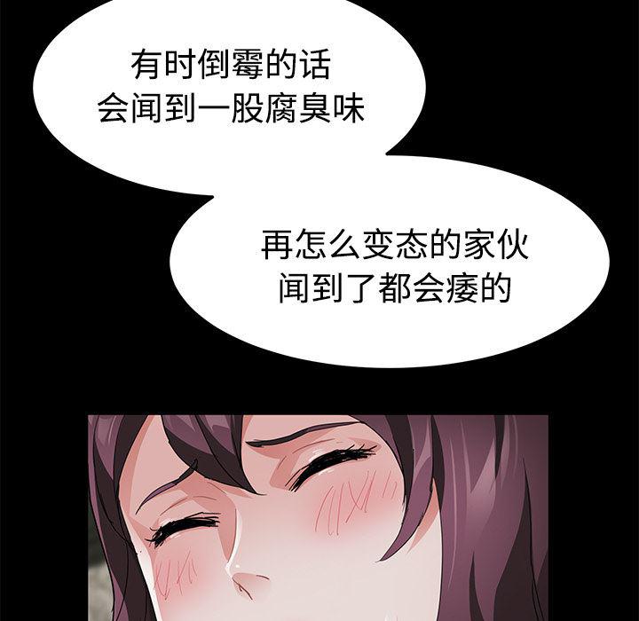 不知火舞同人漫画韩漫全集-27无删减无遮挡章节图片 