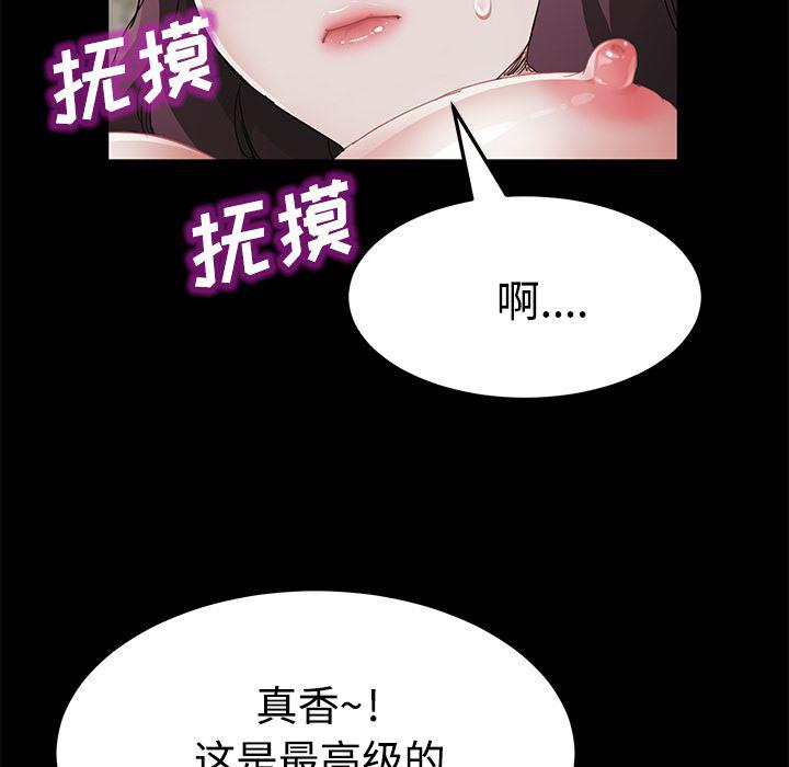 不知火舞同人漫画韩漫全集-27无删减无遮挡章节图片 